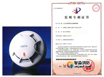 立式后向散射型光電感煙探測器產品及發明專利證書