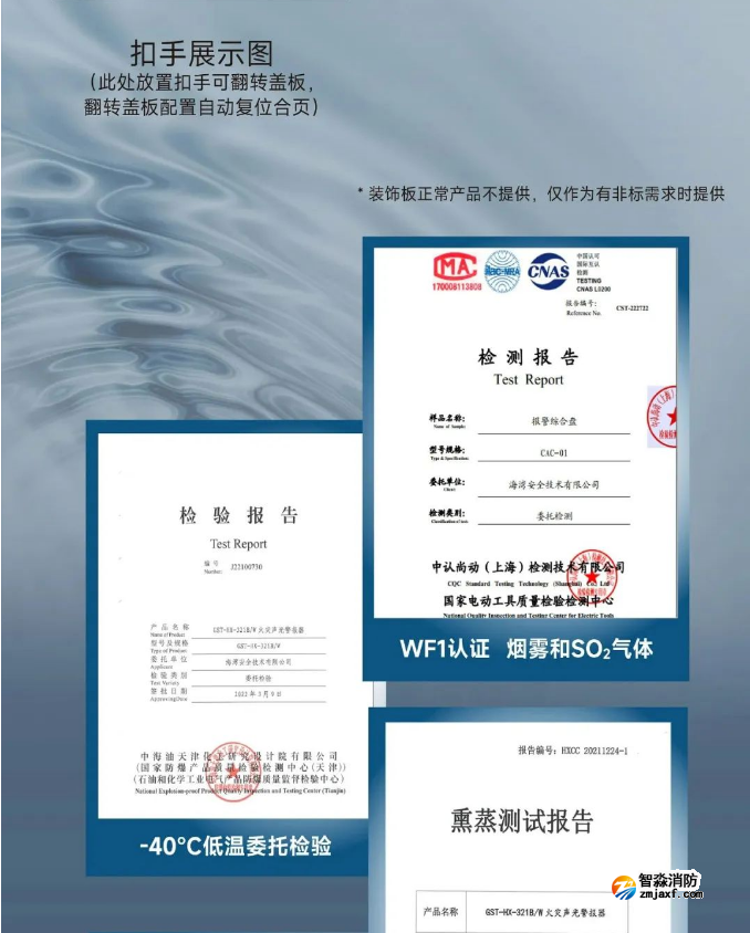 海灣消防防水防塵系列報(bào)警綜合盤(pán)證書(shū)