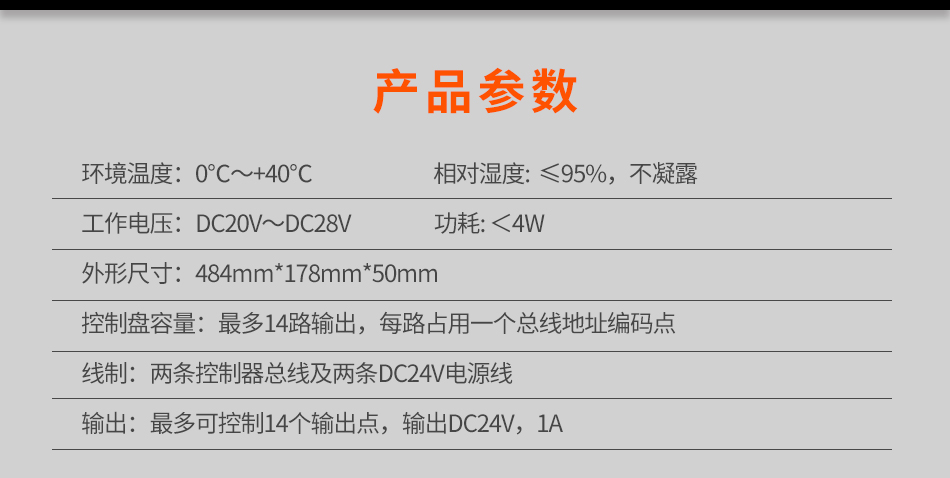 GST-LD-KZ014直接控制盤參數