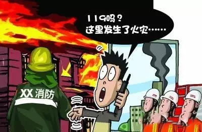 謊報火警