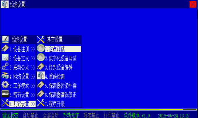 怎么在海灣消防主機上修改設備地址碼