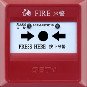海灣J-SAM-GST9121B手動火災報警按鈕